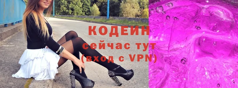 Кодеиновый сироп Lean Purple Drank  mega зеркало  Лихославль 