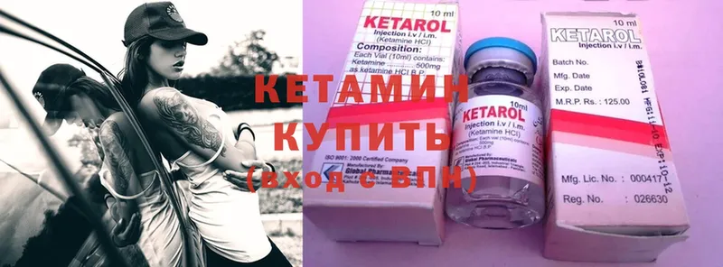 Кетамин ketamine  ссылка на мегу ТОР  Лихославль 